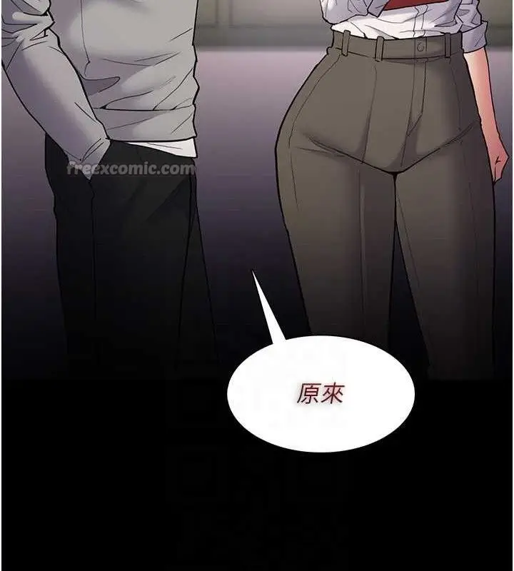 《痴汉成瘾》第139话图84