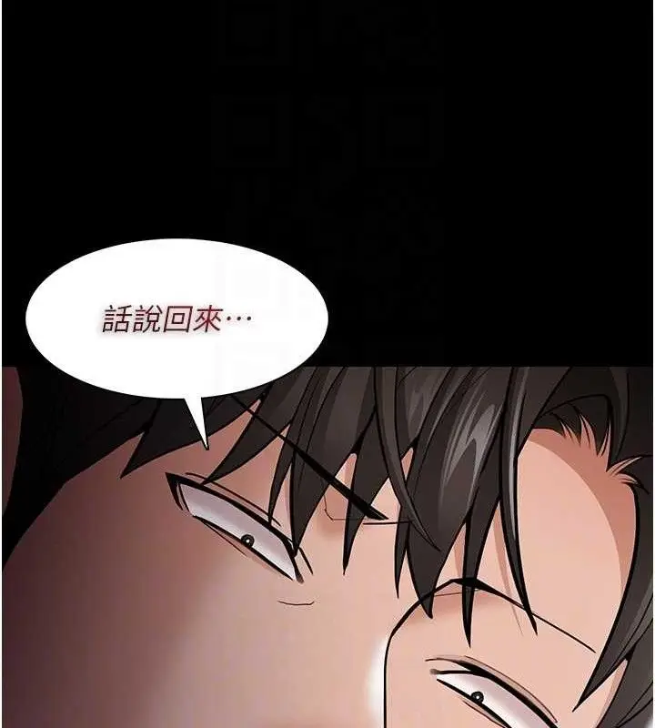 《痴汉成瘾》第139话图85