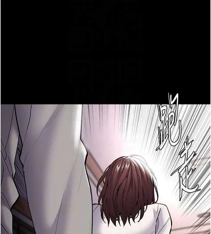 《痴汉成瘾》第139话图92