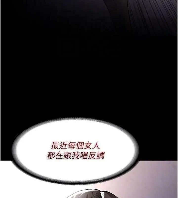 《痴汉成瘾》第139话图94