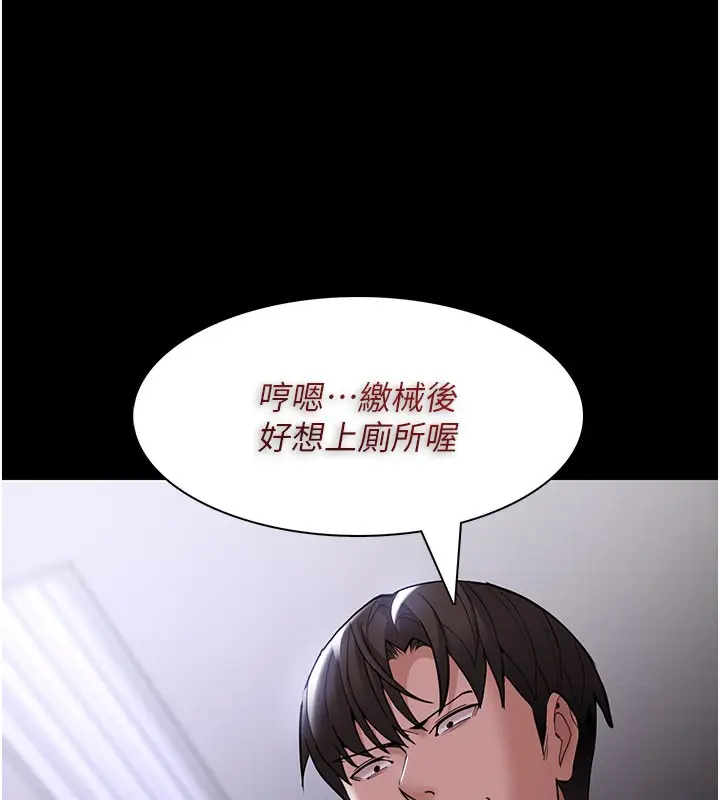 《痴汉成瘾》第133话图100