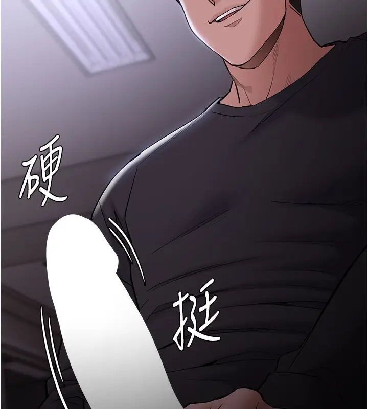 《痴汉成瘾》第133话图101