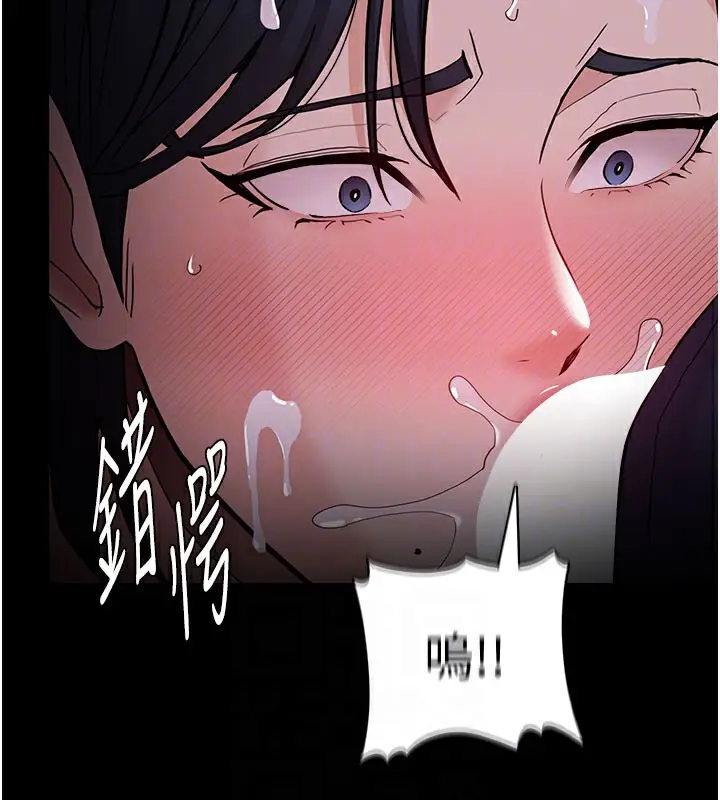 《痴汉成瘾》第133话图105