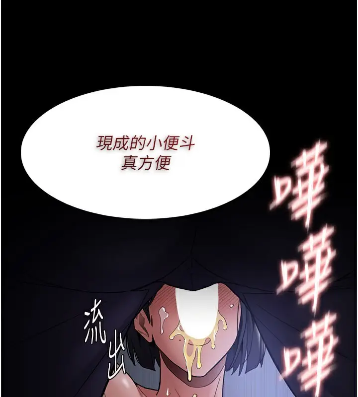 《痴汉成瘾》第133话图107