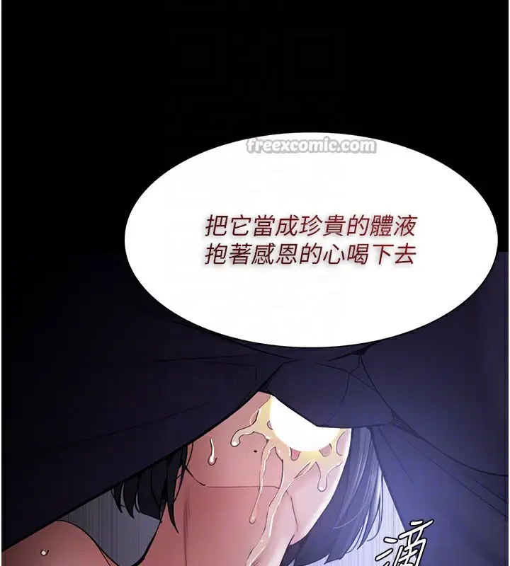 《痴汉成瘾》第133话图112