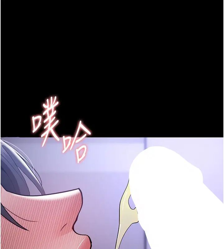 《痴汉成瘾》第133话图116