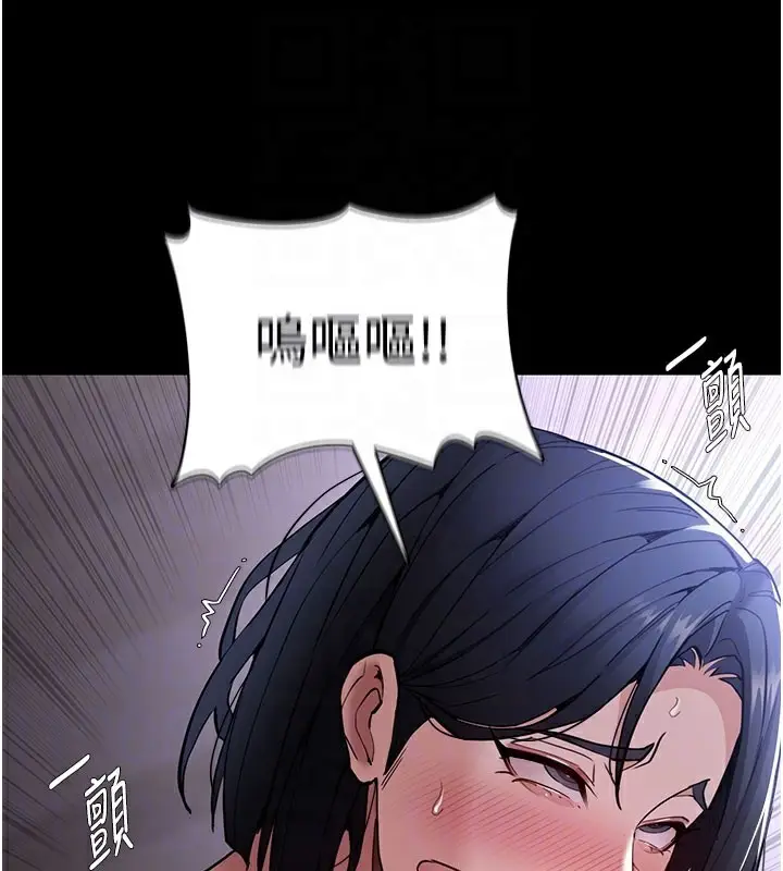 《痴汉成瘾》第133话图119