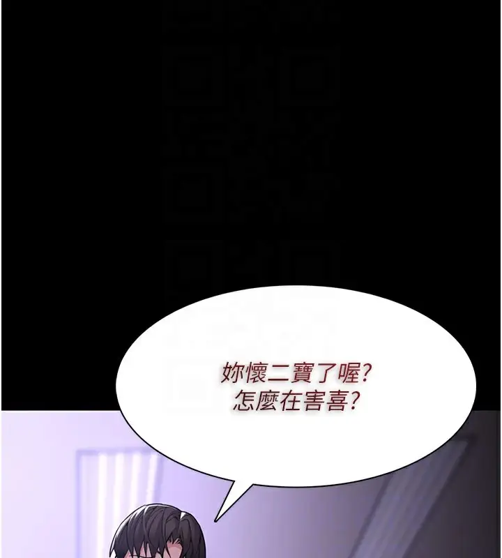 《痴汉成瘾》第133话图121
