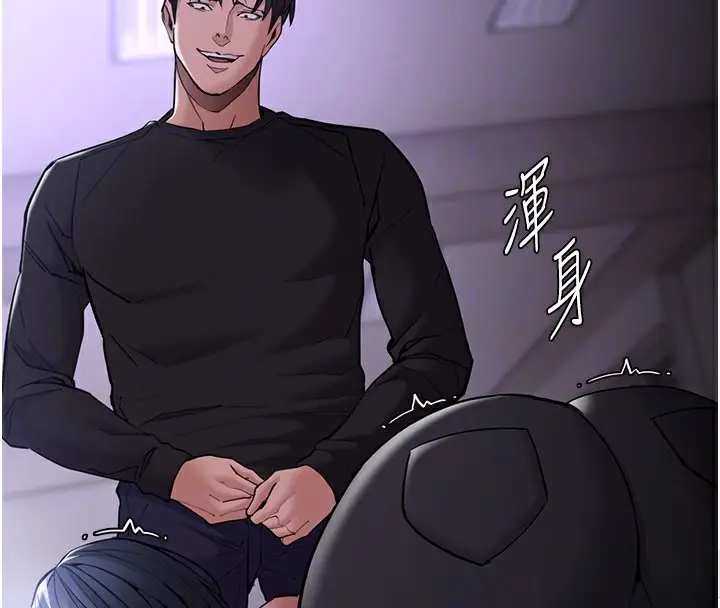《痴汉成瘾》第133话图122