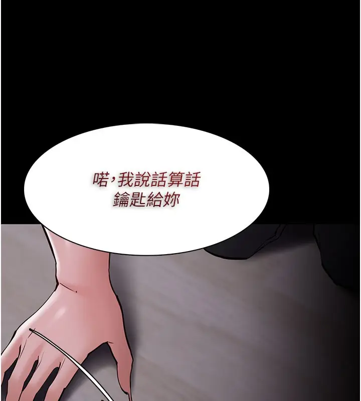 《痴汉成瘾》第133话图124