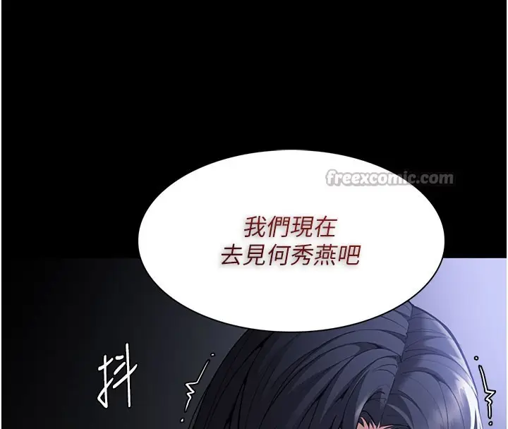 《痴汉成瘾》第133话图126