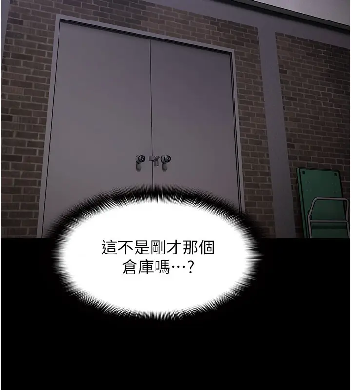 《痴汉成瘾》第133话图132