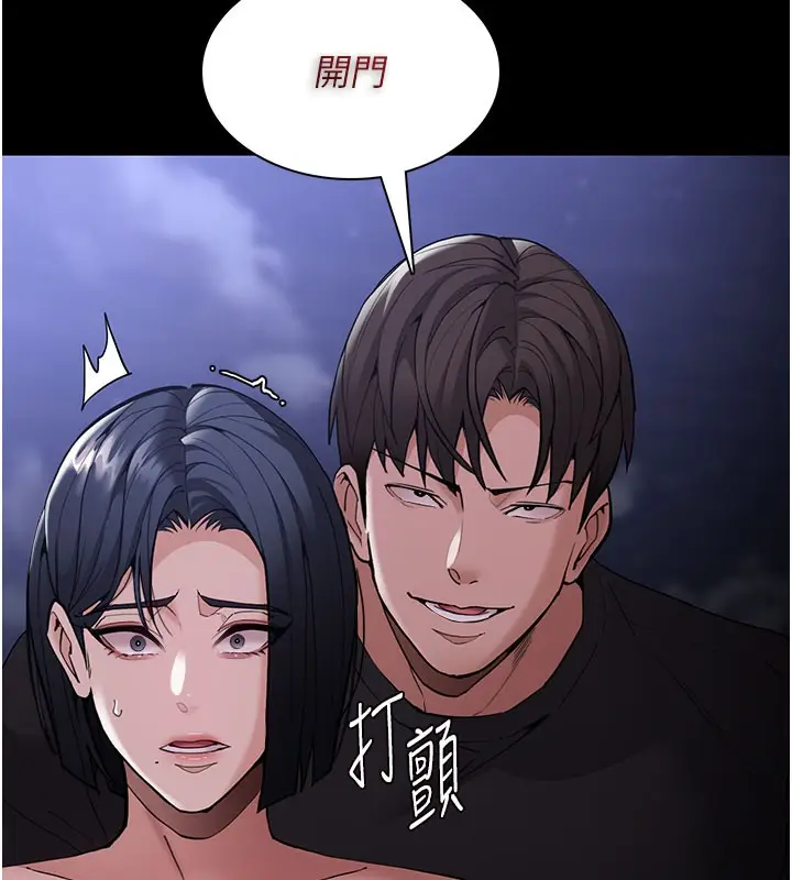 《痴汉成瘾》第133话图136