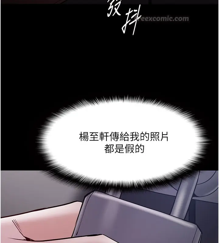 《痴汉成瘾》第133话图140