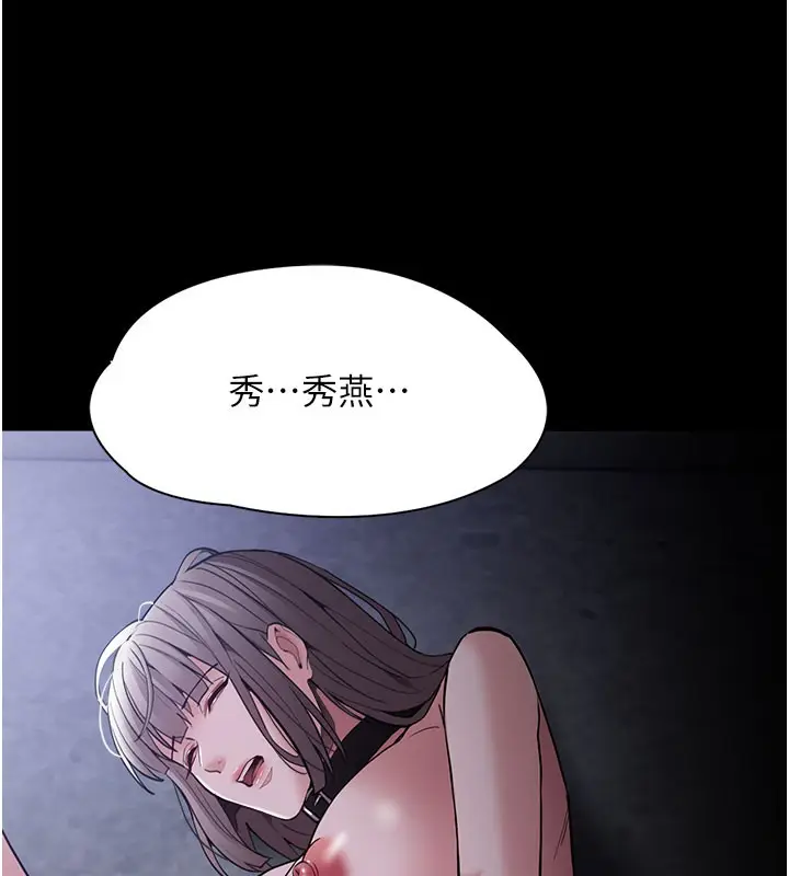 《痴汉成瘾》第133话图148