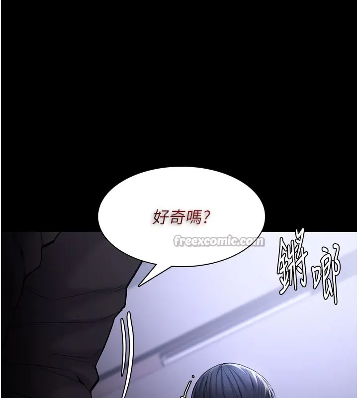 《痴汉成瘾》第133话图154