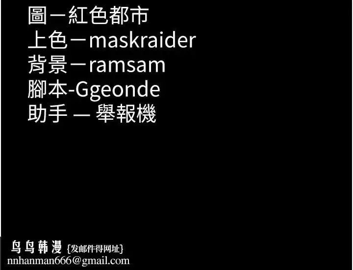 《痴汉成瘾》第133话图162