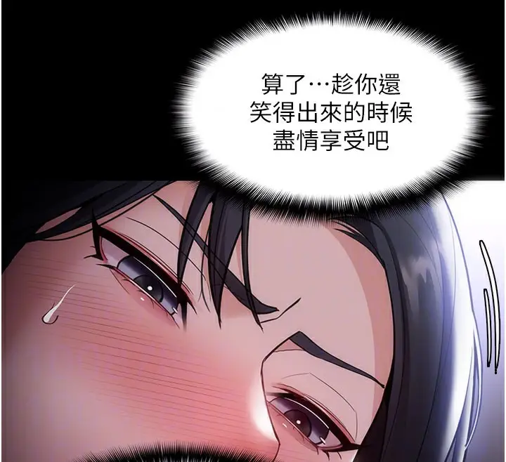 《痴汉成瘾》第133话图23