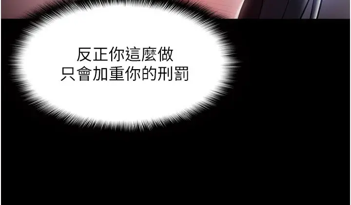《痴汉成瘾》第133话图24