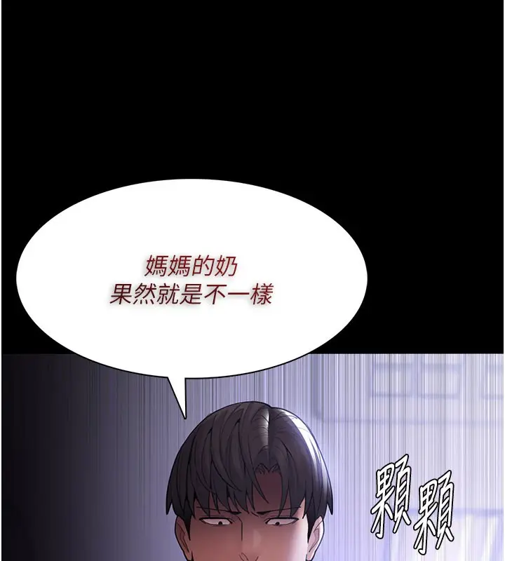 《痴汉成瘾》第133话图29
