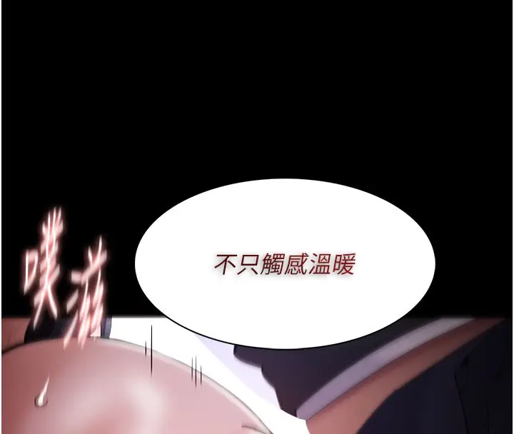 《痴汉成瘾》第133话图32