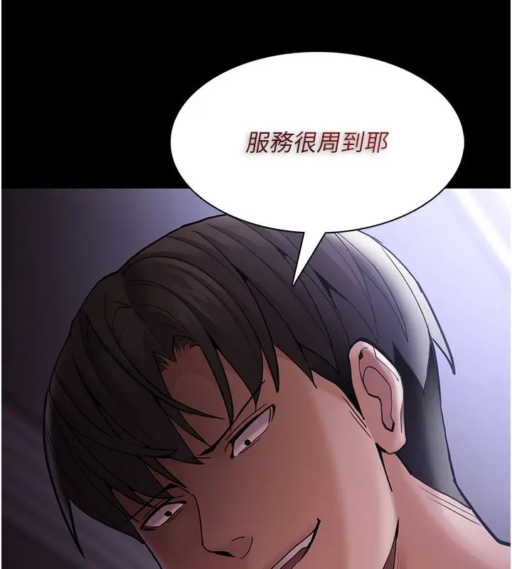 《痴汉成瘾》第133话图39