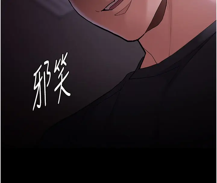 《痴汉成瘾》第133话图40