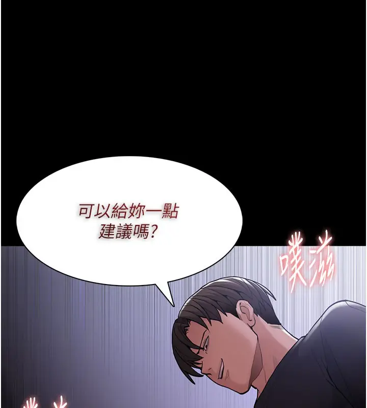 《痴汉成瘾》第133话图41