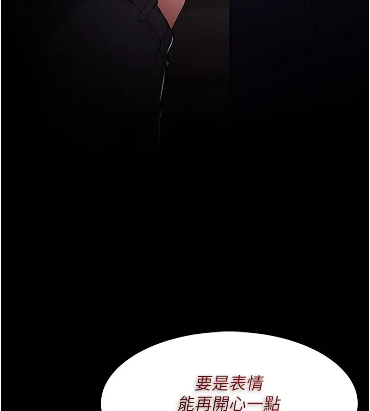 《痴汉成瘾》第133话图43