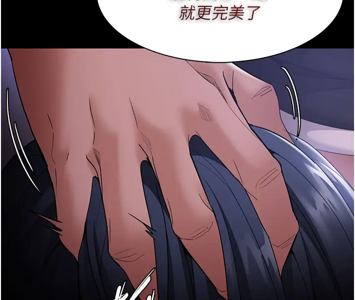《痴汉成瘾》第133话图44