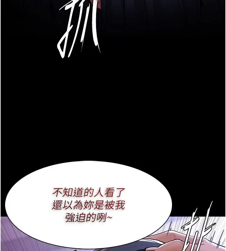 《痴汉成瘾》第133话图45