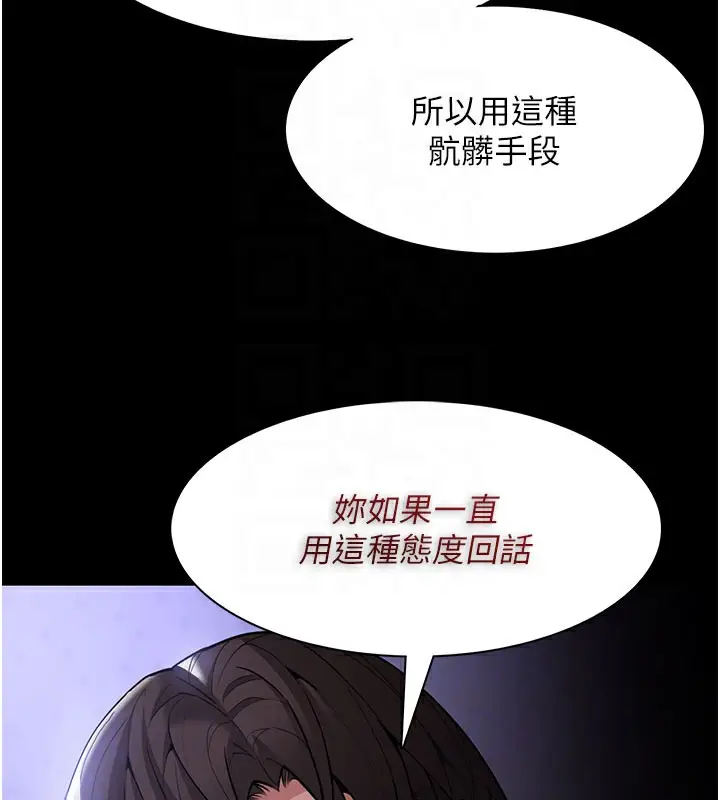 《痴汉成瘾》第133话图51
