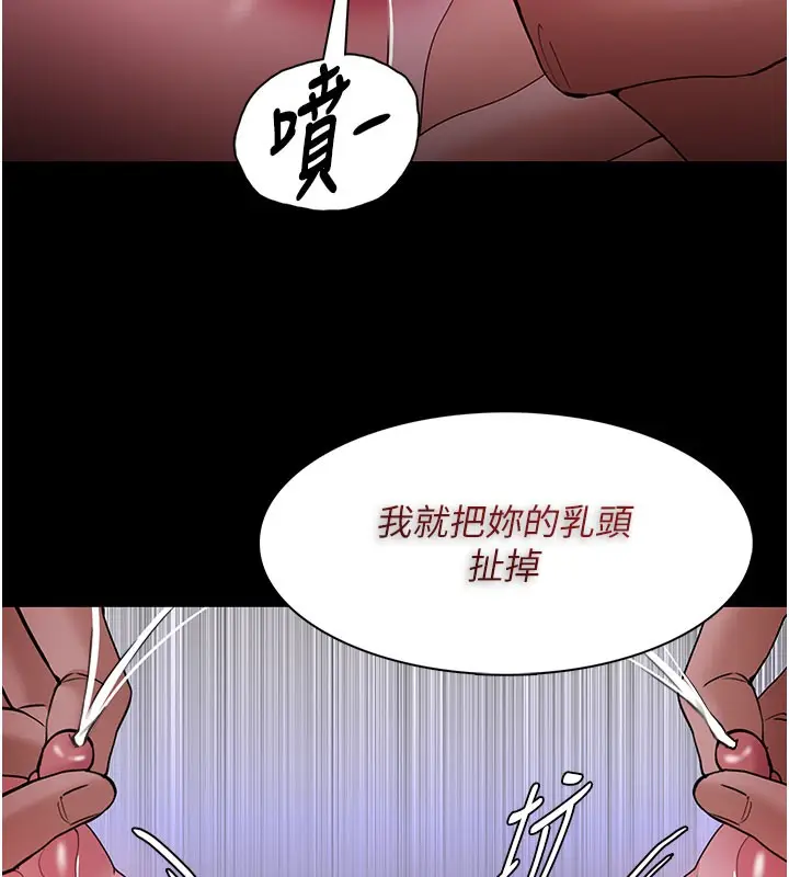 《痴汉成瘾》第133话图55