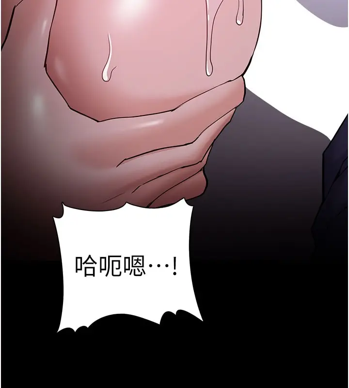 《痴汉成瘾》第133话图59
