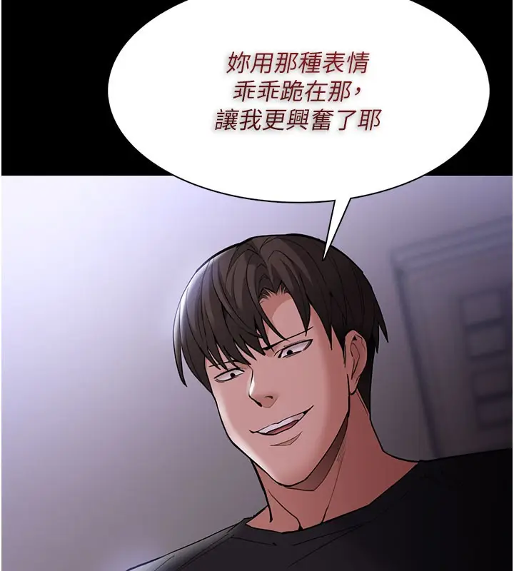 《痴汉成瘾》第133话图6