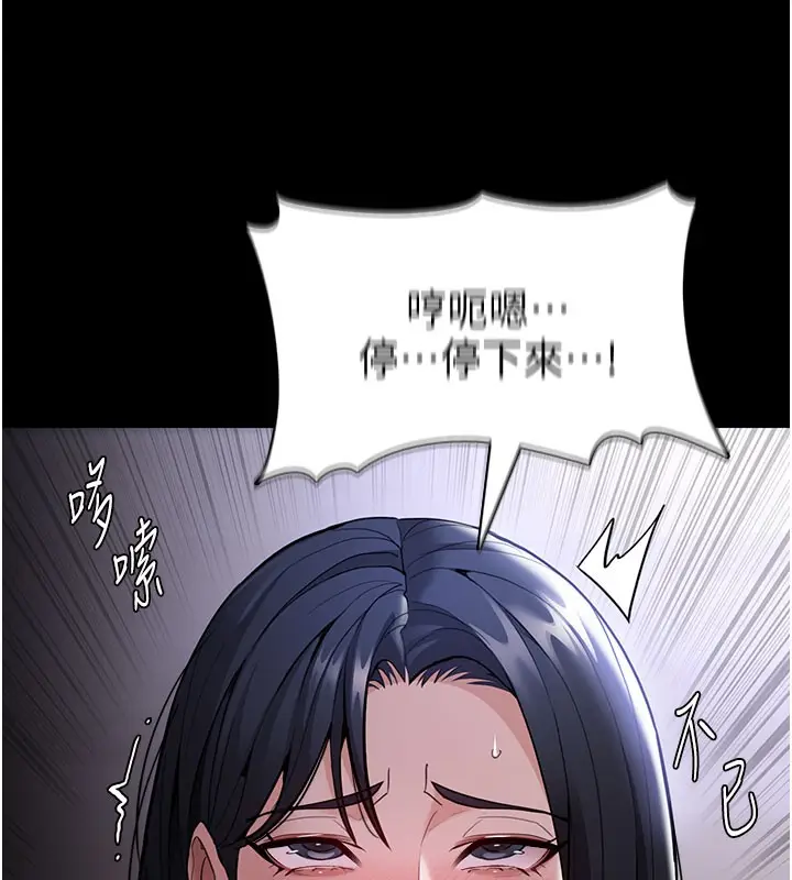 《痴汉成瘾》第133话图61