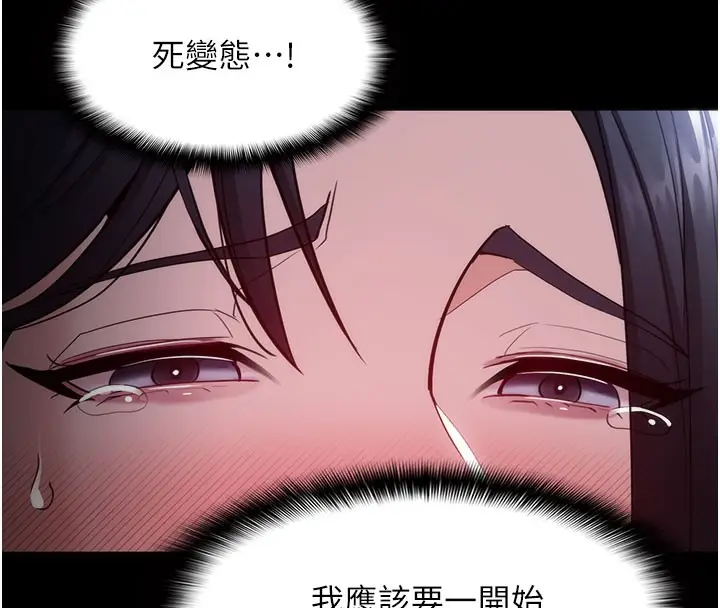 《痴汉成瘾》第133话图64