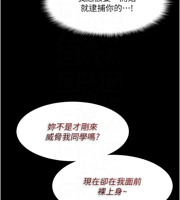 《痴汉成瘾》第133话图65