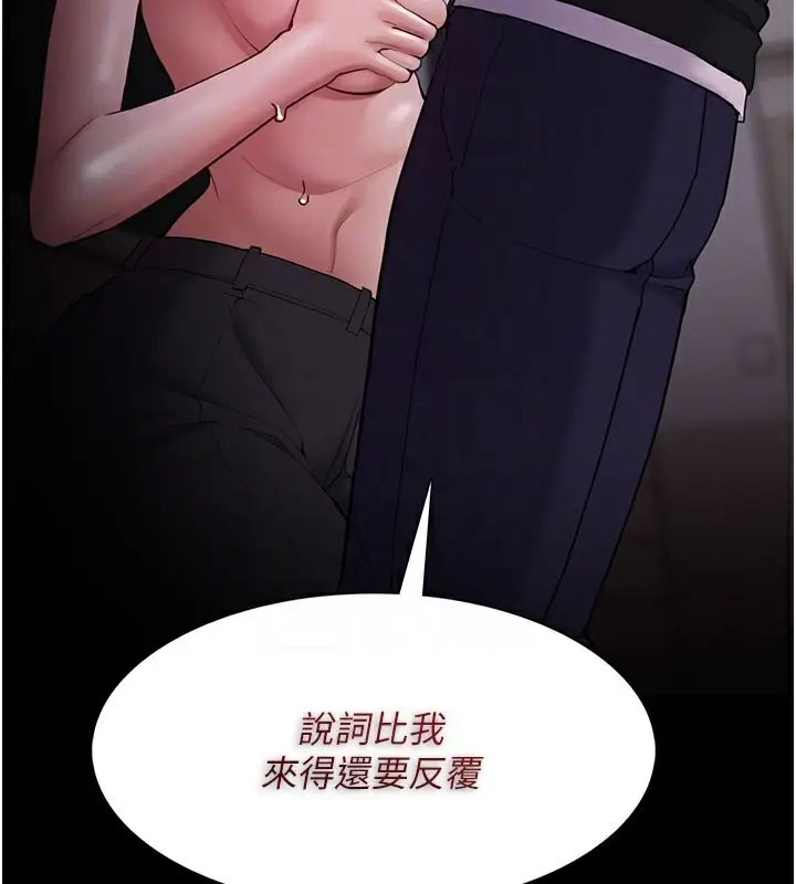 《痴汉成瘾》第133话图67