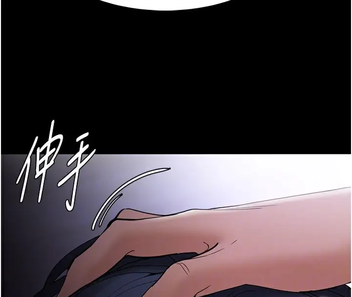 《痴汉成瘾》第133话图68