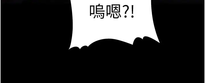 《痴汉成瘾》第133话图72