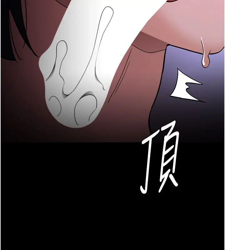 《痴汉成瘾》第133话图74