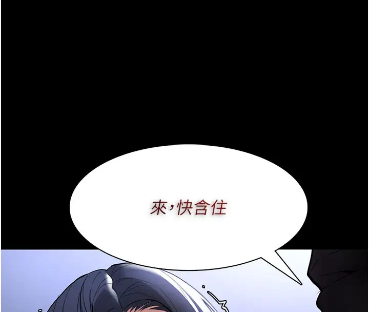 《痴汉成瘾》第133话图8