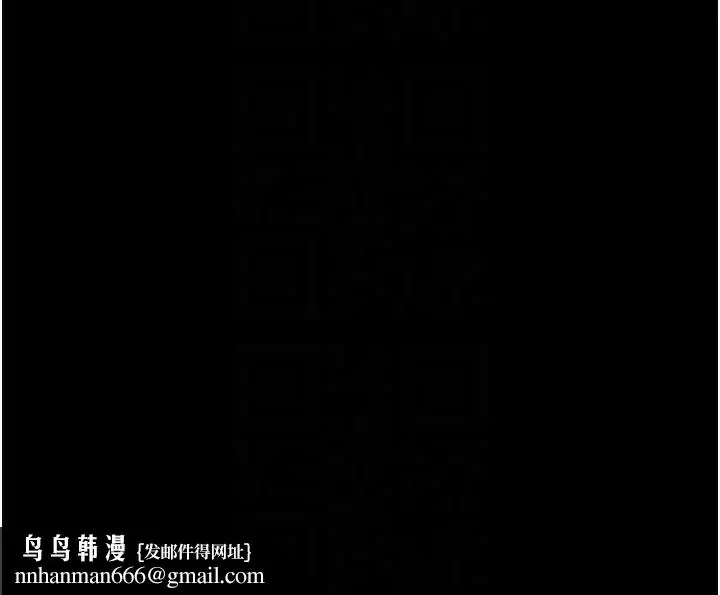 《痴汉成瘾》第133话图83