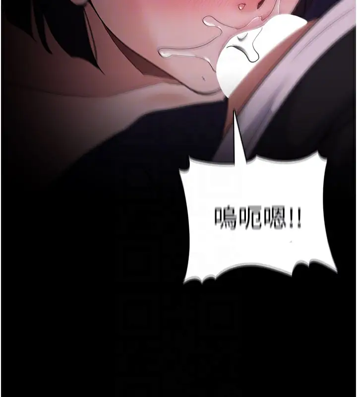 《痴汉成瘾》第133话图89