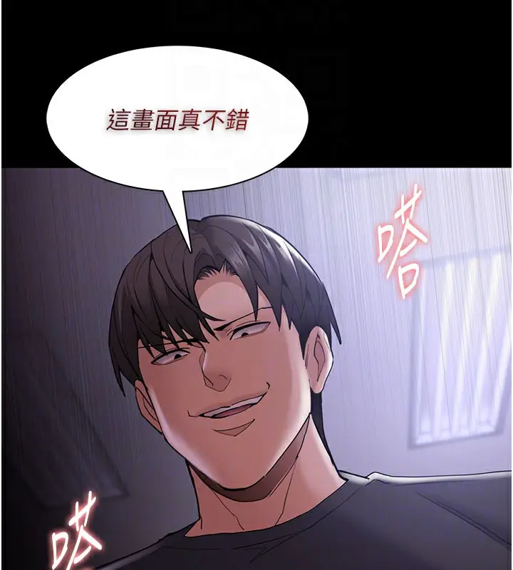 《痴汉成瘾》第133话图90