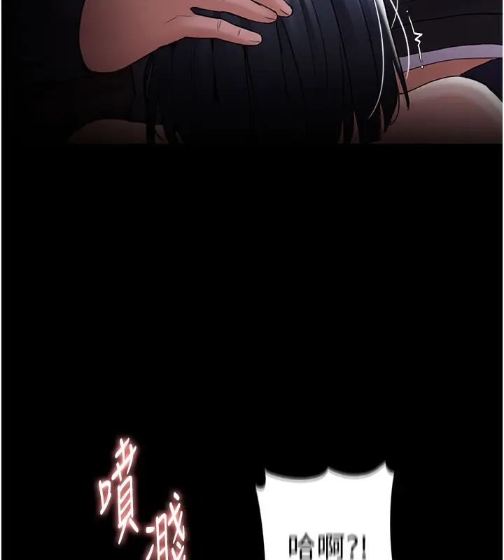 《痴汉成瘾》第133话图92