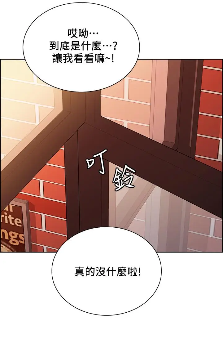 《室友招募中》第58话图17