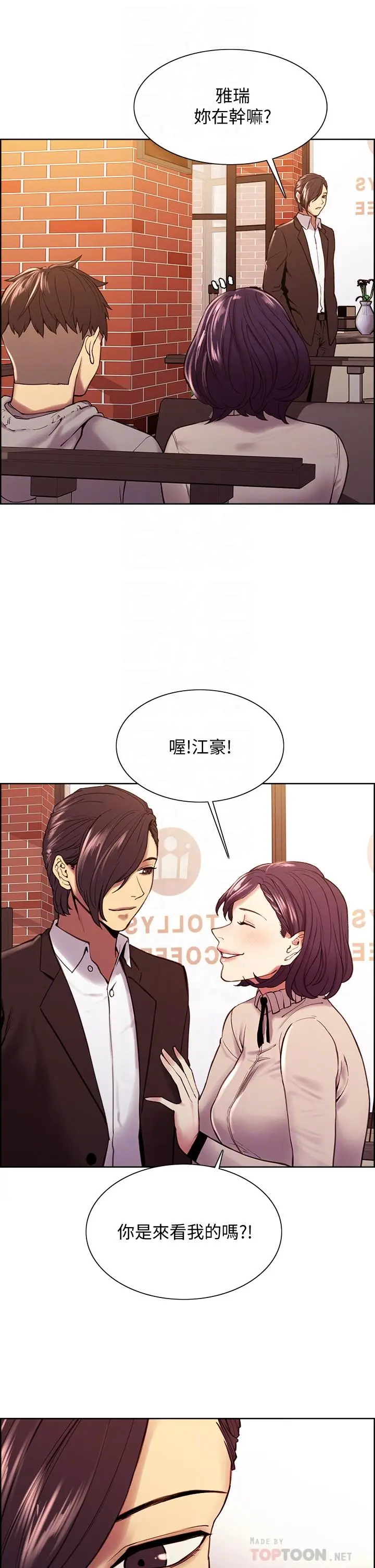 《室友招募中》第58话图18