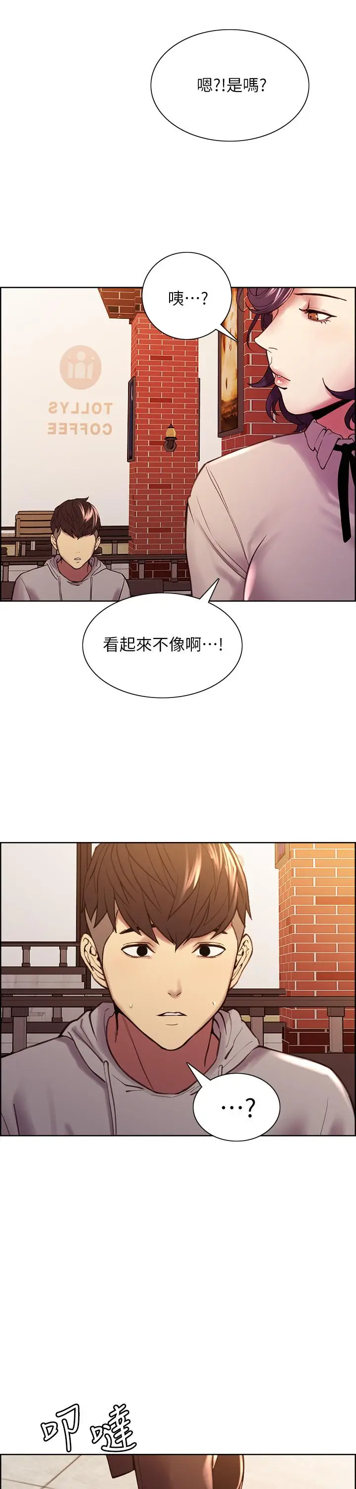《室友招募中》第58话图22
